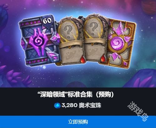 深暗领域德莱尼牧新卡组试玩：恶魔术对决深度解析