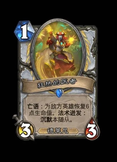 深暗领域牧师卡牌解析：揭秘新神力价值解析