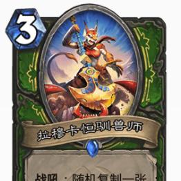 猎人卡组攻略：揭秘《炉石传说》标准模式新策略