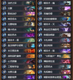 《炉石传说》宇宙牧卡组攻略：深度解析全新策略秘籍