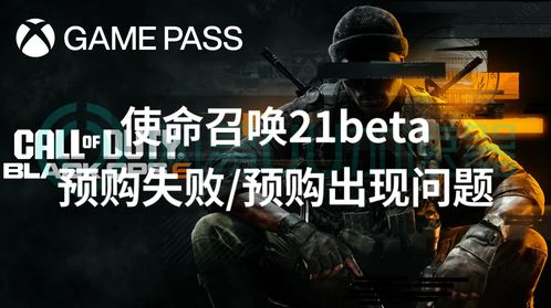 《使命召唤21》攻略揭秘：深度解析版别与购买技巧
