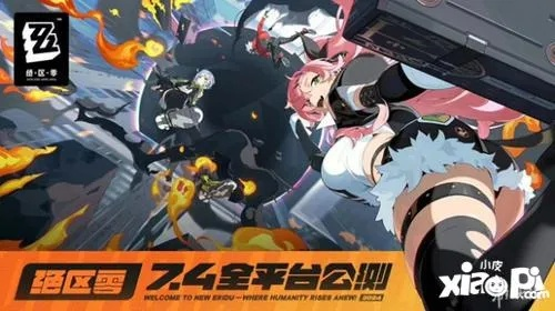 绝区零以太虚境第四日攻略：解锁第四关高效通关秘籍