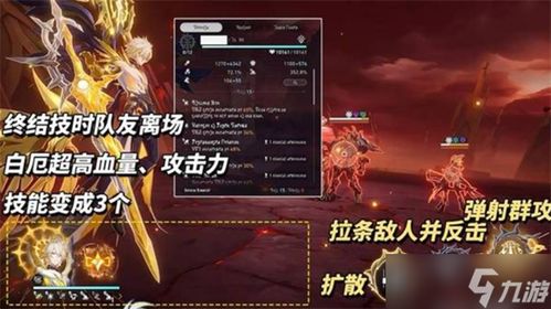 《崩坏星穹铁道》2.7版本：虚构叙事革新前瞻，探索未知旅程新篇章