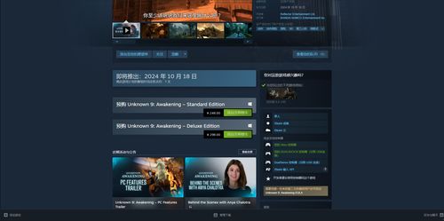 《无名九使觉醒》全攻略揭秘：高效通关秘籍大公开