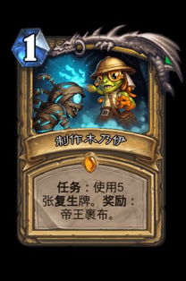 《炉石传说》宇宙德高分段攻略：深度解析全新构筑技巧