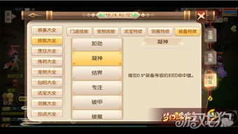 《诛仙世界》PVE影合欢高效输出攻略，解锁全新战斗技巧