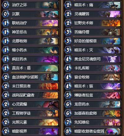 深度解析：炉石传说宇宙牧卡组攻略与全新价值解析