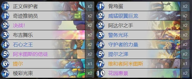 土灵骑卡组攻略：深度解析炉石传说标准模式新战术