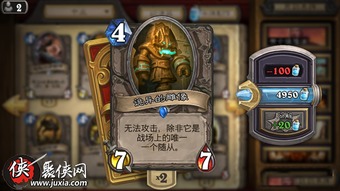 炉石传说土灵骑卡组攻略：深度解析全新构筑技巧