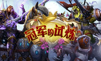 掌控炉石秘术，揭秘新卡组策略精髓