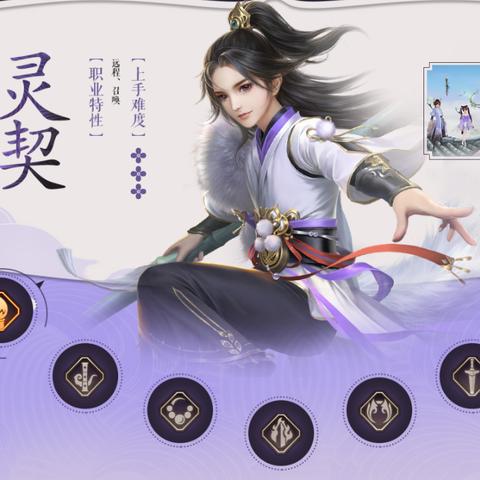 《诛仙世界》三测职业攻略：揭秘新门派选择秘籍