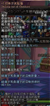 《暗喻幻想》全法杖攻略：获取秘籍与魔法师武器精选指南