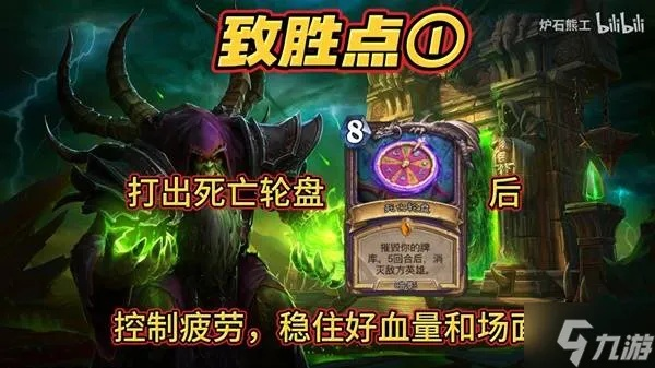 恶魔轮盘术卡组攻略：深度解析炉石传说新战术精髓