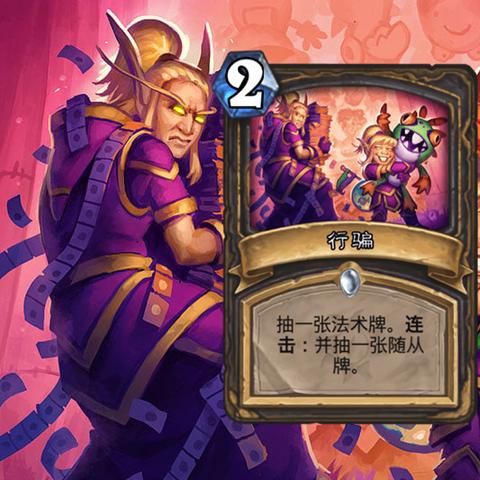 炉石传说萨满新卡组攻略：元素之力全新解析