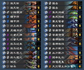 深度解析：炉石传说冰疲劳术构筑新策略揭秘