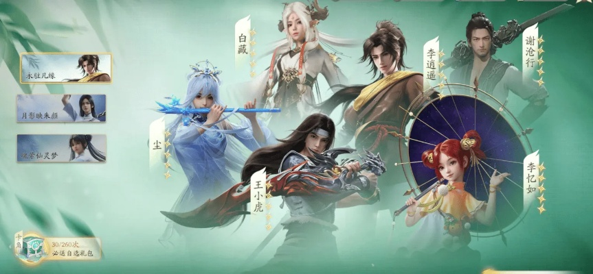 《仙剑世界》角色攻略：深度解析装备与阵容搭配技巧揭秘