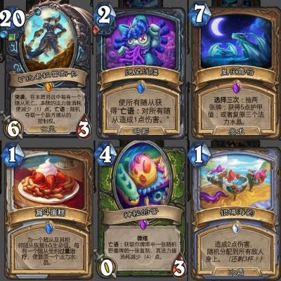 《炉石传说》深暗领域全新调整，深度解析版本革新亮点