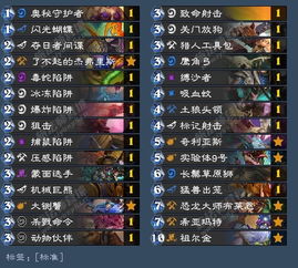 《炉石传说》猎卡组新解：揭秘40宇宙猎的全新奥秘