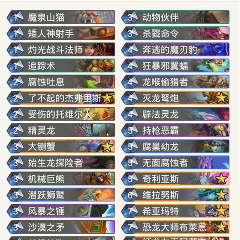 《炉石传说》标准40宇宙贼新攻略：深度解析高效构筑秘籍