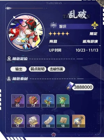 《崩坏星穹铁道》乱破技能革新解析，深度解锁全新战斗价值