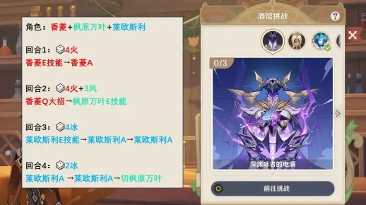 七圣召唤深渊咏者震霆攻略：深度解析全新打法技巧