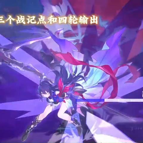 《崩坏星穹铁道》2.5混沌12层攻略：高效打法解析，掌握新战术