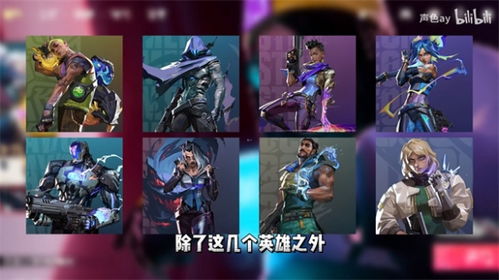 《无畏契约》全新特效套装首曝，炫酷新皮肤惊艳亮相！