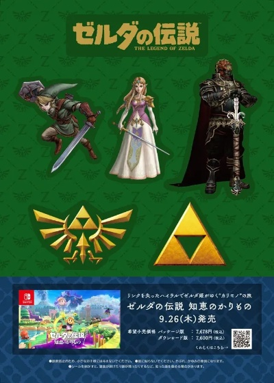 白银胸章攻略：解锁《塞尔达传说》智慧新境界