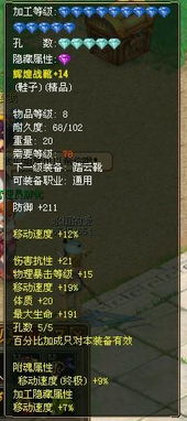 《暗喻幻想》小偷属性深度解析：揭秘潜行高手新价值