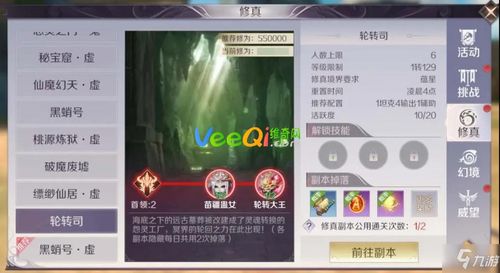 《仙剑世界》官网速览，独家下载秘籍大公开