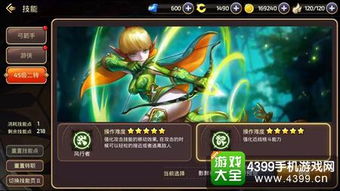 剑术大师深度解析：属性揭秘与强度评估全攻略