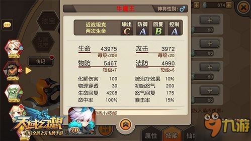 《暗喻幻想》飞天战车敌弱点解析，掉落物一览攻略全收录