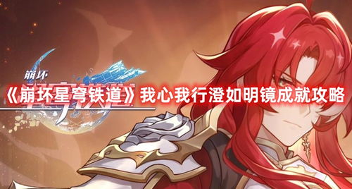 《崩坏星穹铁道》新混沌攻略：鳞渊潮动满星打法解析秘籍