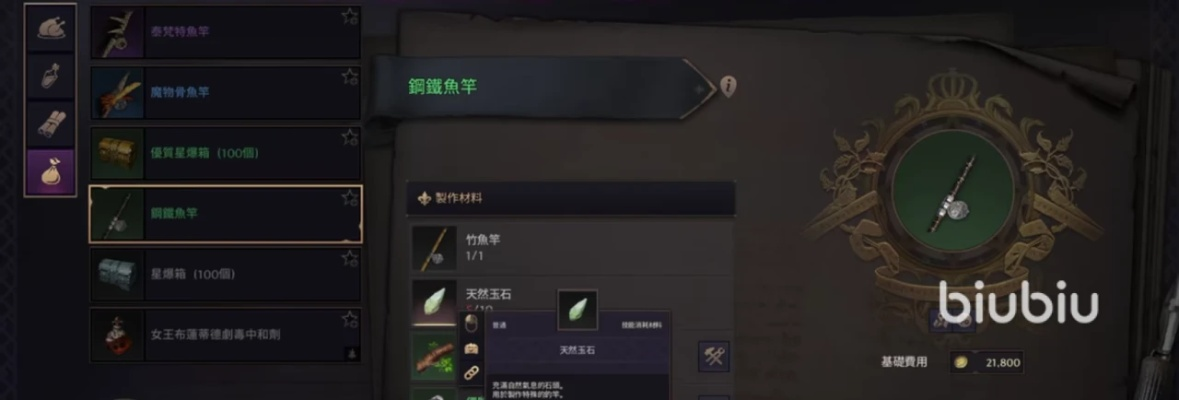 《王权与自由》钓鱼竿攻略：解锁全竿秘籍，钓鱼达人必备！