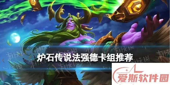 炉石传说法强德卡组攻略：深度解析全新策略秘籍