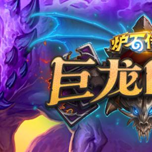 深度解析：海盗瞎卡组在《炉石传说》标准模式下的独特玩法与价值