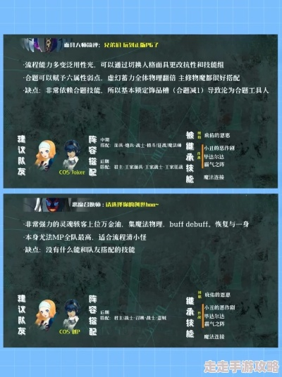 《暗喻幻想》全魔法师阵容攻略：打造最强法师团秘籍