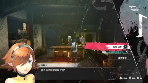 《暗喻幻想》全支线攻略：深度揭秘日程安排秘籍