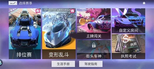 《王牌竞速》驾照攻略：S级执照轻松拿，跑图技巧大揭秘！