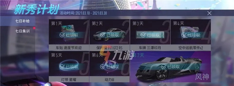 《王牌竞速》新手攻略：车辆养成与竞技策略深度解析