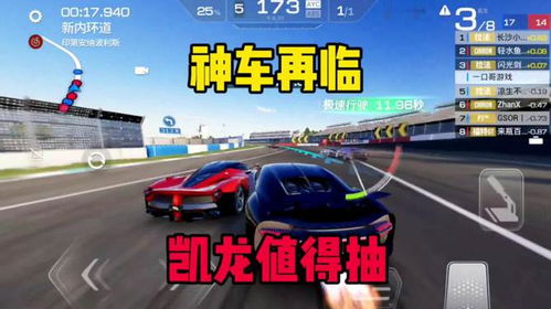 《巅峰极速》改车部件深度解析：性能提升新奥秘