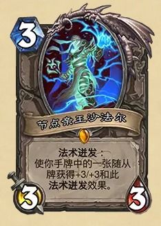 《炉石传说》深暗领域卡牌揭秘：钻石异画新价值解析