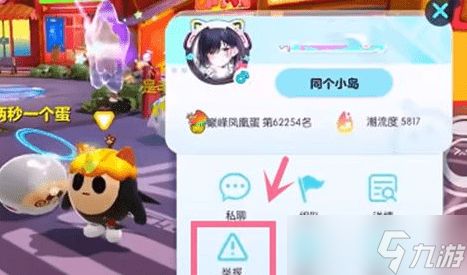 《蛋仔派对》跑图加速秘籍：掌握技巧，畅游无卡！