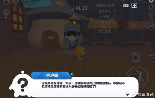 《蛋仔派对》新手入门攻略，巅峰派对机制深度解析，解锁全新玩法技巧