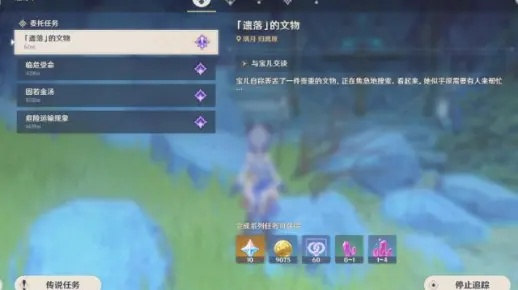 《原神》5.1版本攻略：揭秘“目睹那日之将落”任务高效完成技巧