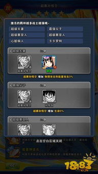 破解《七龙珠》黑悟空正义证道：分歧路线解锁秘籍大公开