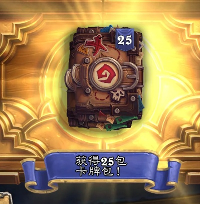 《炉石传说》紧急补偿大放送：50包卡牌包福利来袭！
