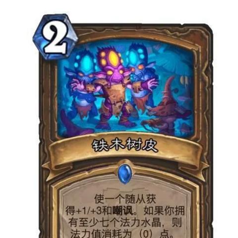 深度解析：炉石传说大法术法卡组攻略，解锁全新游戏策略