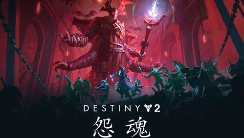 《命运2》全新怨魂赛季护甲亮相，通行证皮肤大揭秘！