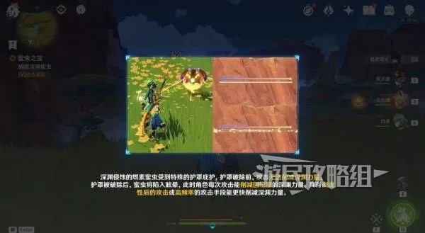 寻溯蜜虫宝物攻略：解锁《原神》神秘宝藏玩法新体验